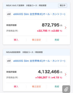 積立と年始一括