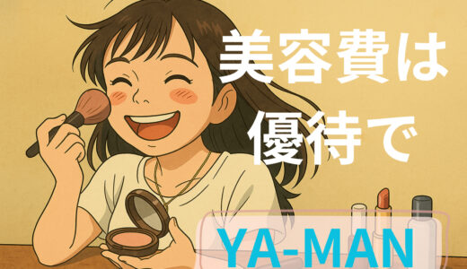 YA-MANさん・株主優待で美容グッズをゲット！ 主婦目線で本音レビュー